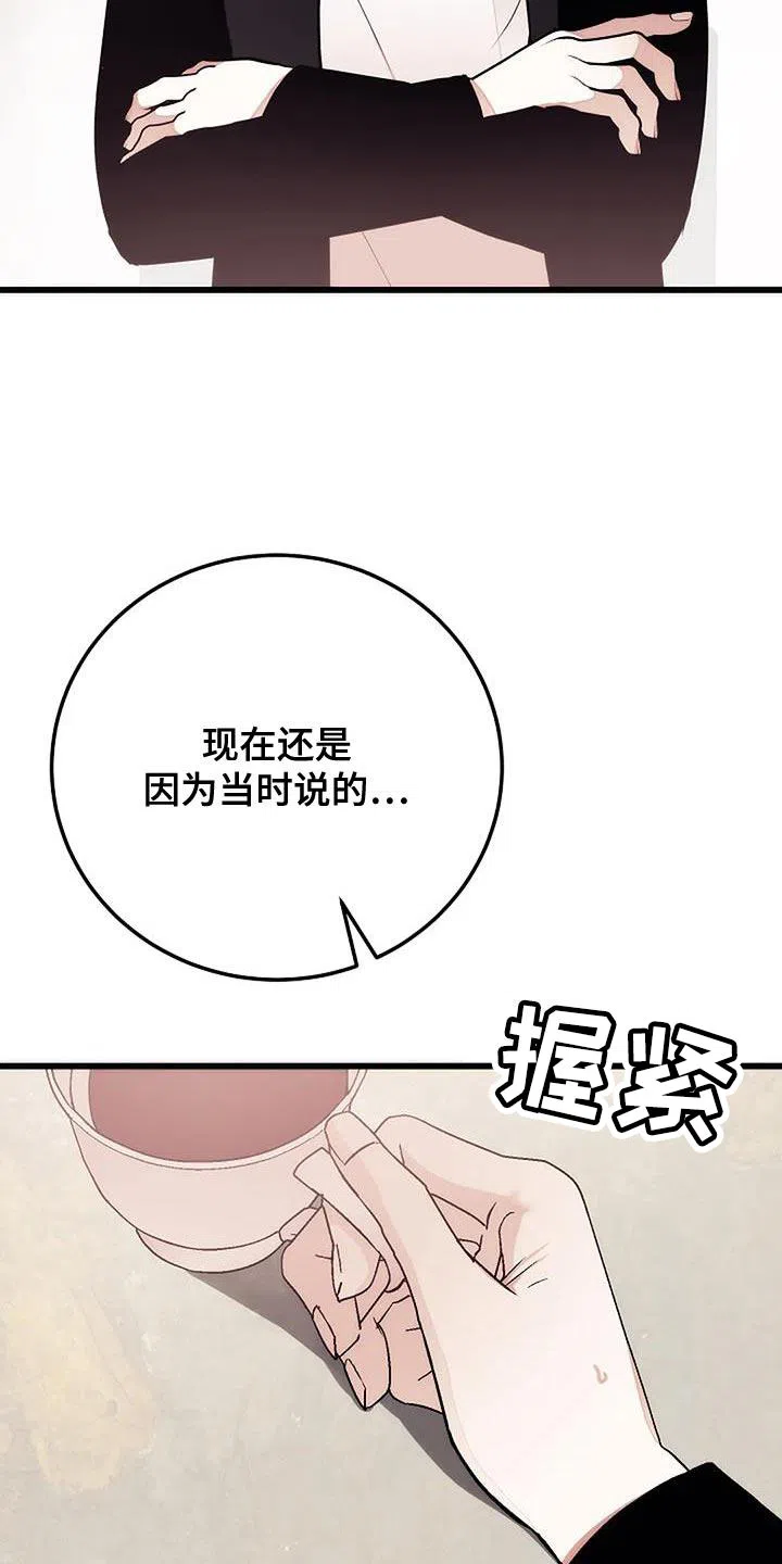 《恶魔之约》第33话 第15页