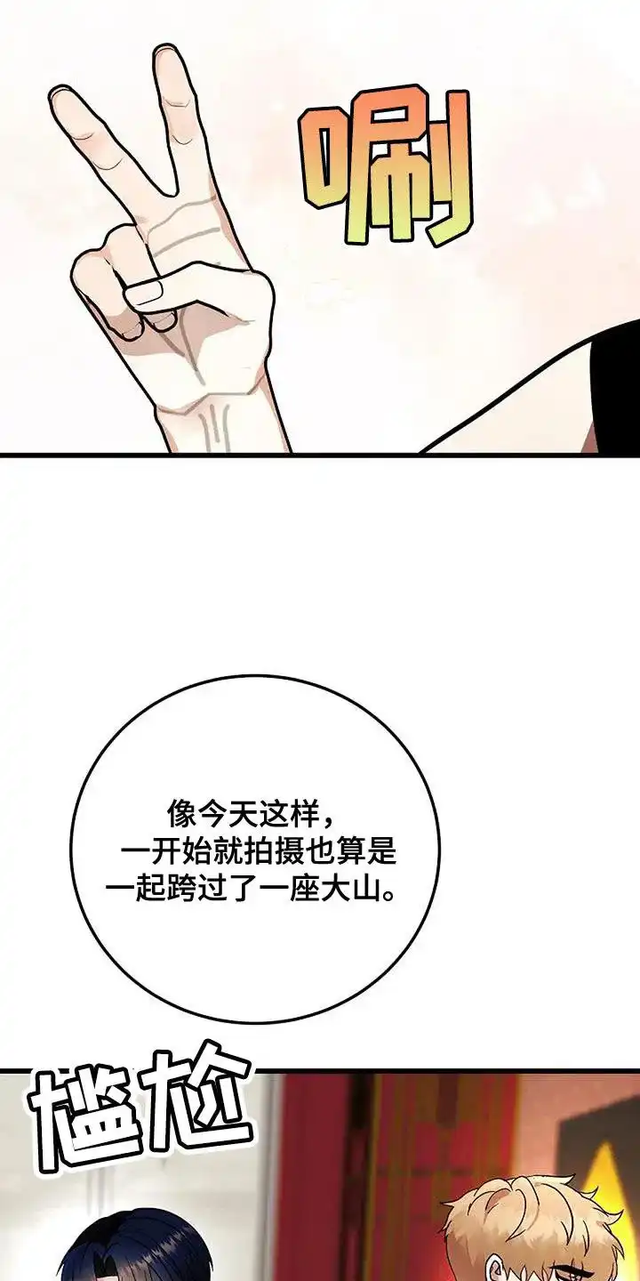 《恶魔之约》第33话 第35页