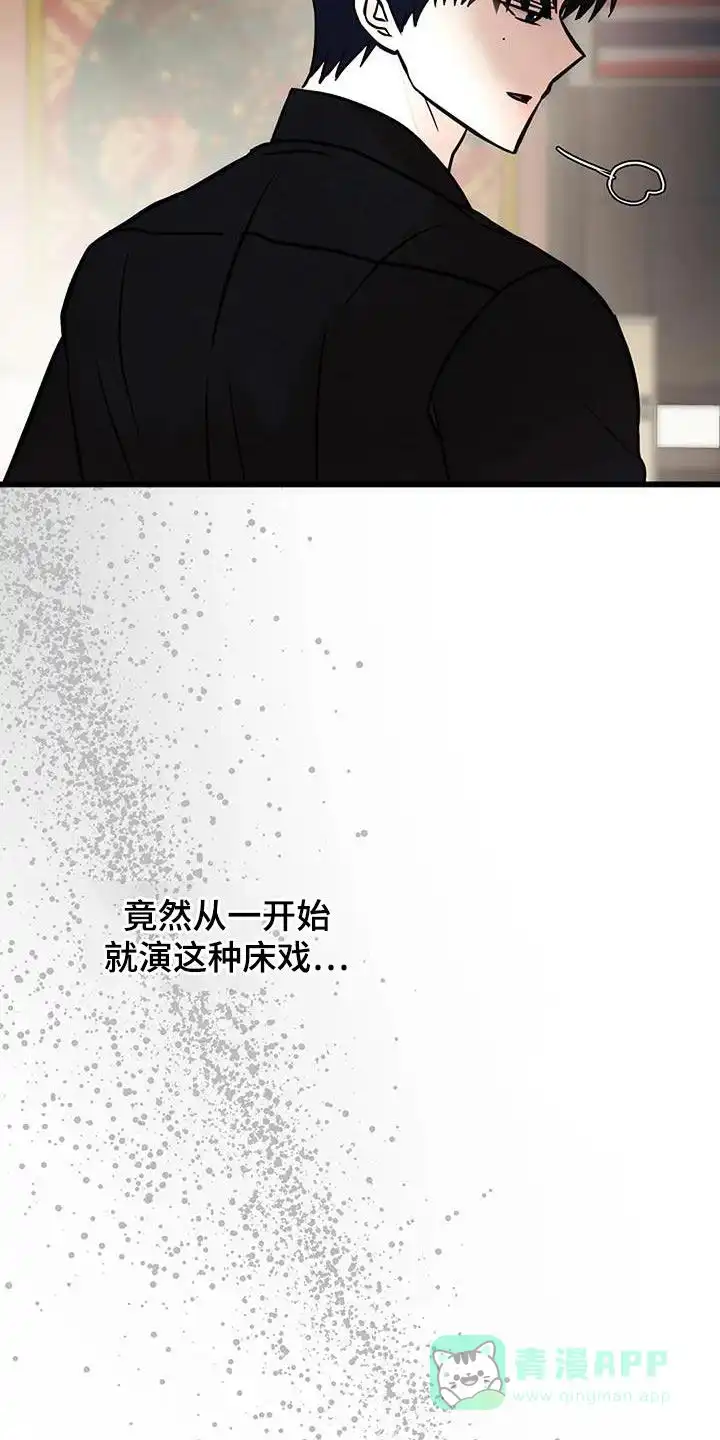 《恶魔之约》第33话 第31页