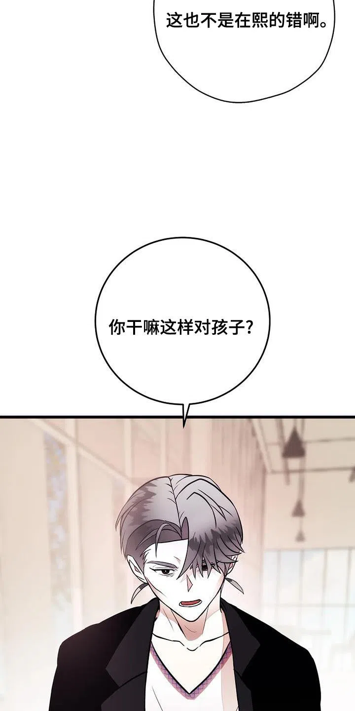 《恶魔之约》第33话 第14页