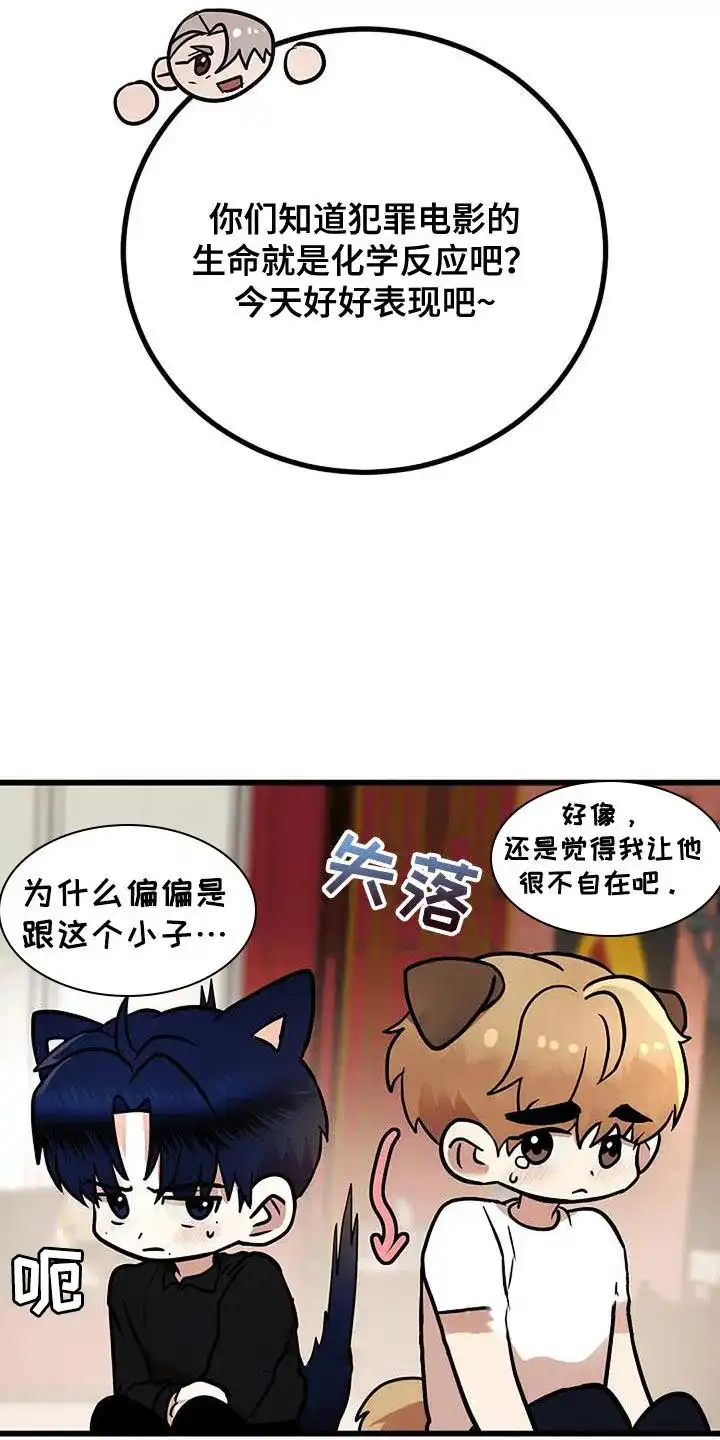 《恶魔之约》第33话 第37页