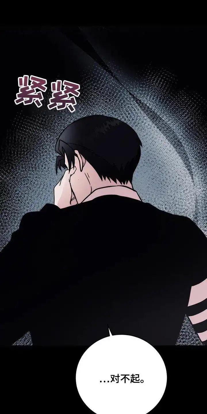 《恶魔之约》第33话 第19页