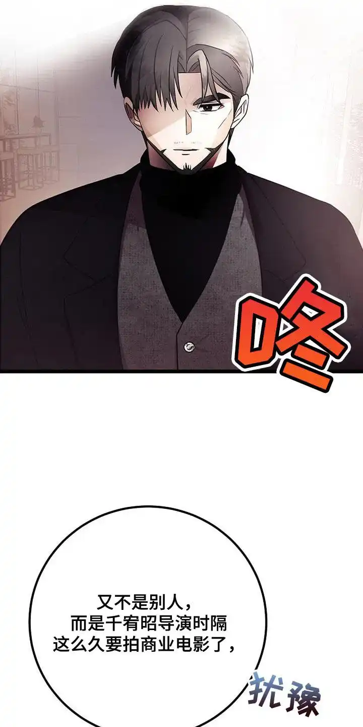 《恶魔之约》第33话 第4页