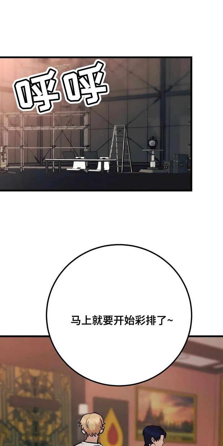 《恶魔之约》第33话 第29页
