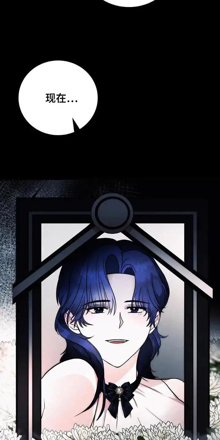 《恶魔之约》第33话 第20页