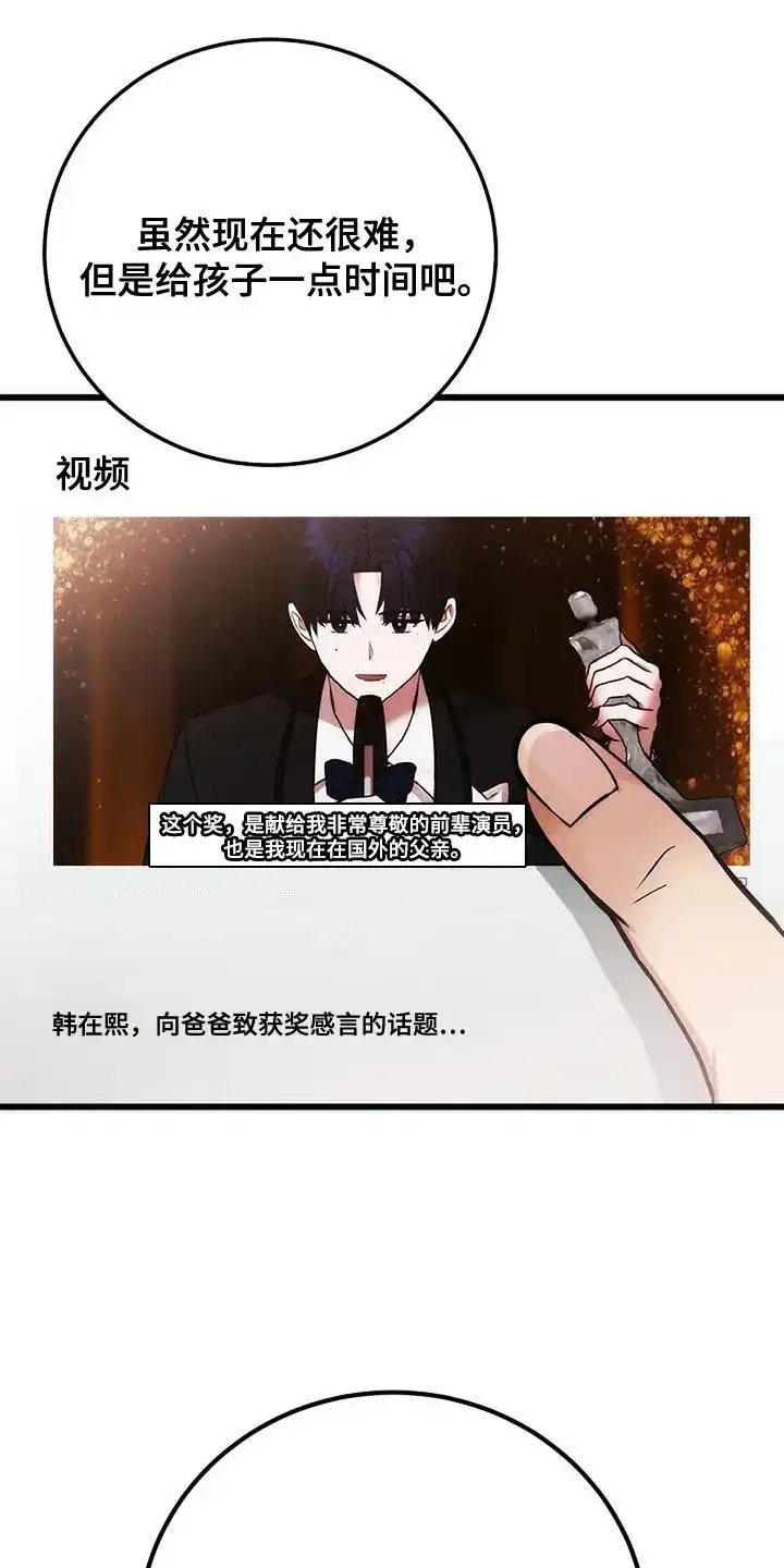 《恶魔之约》第33话 第27页