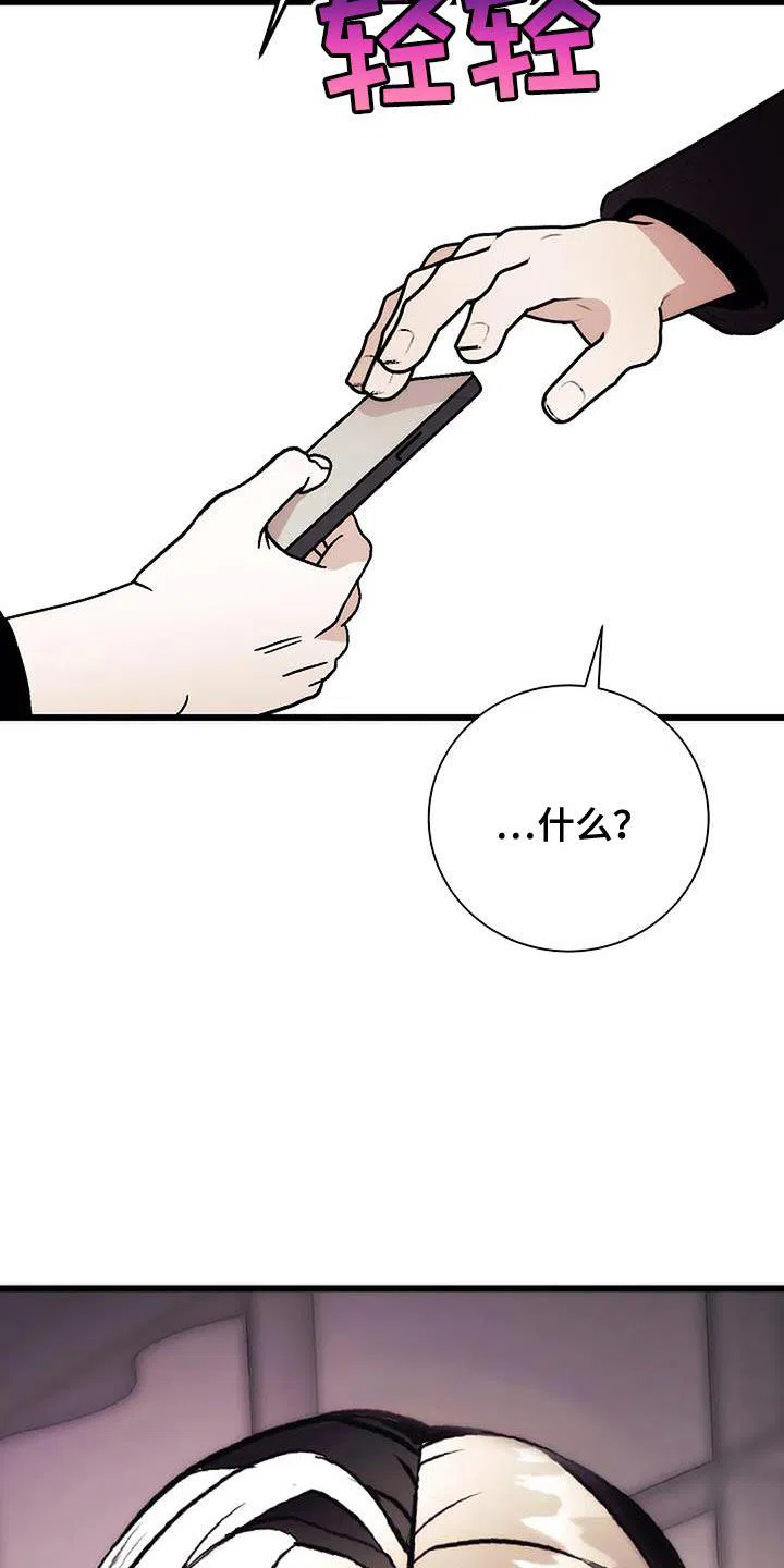 《恶魔之约》第33话 第24页