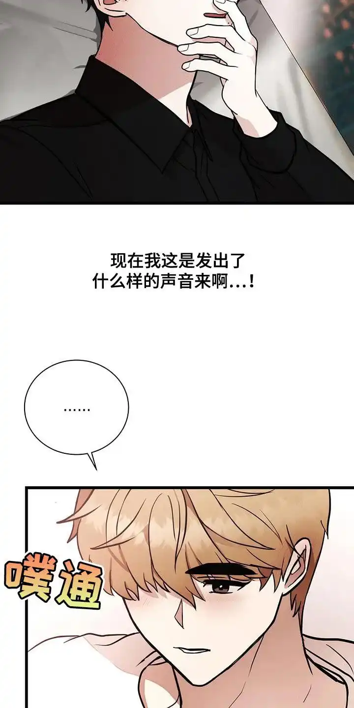 《恶魔之约》第34话 第22页
