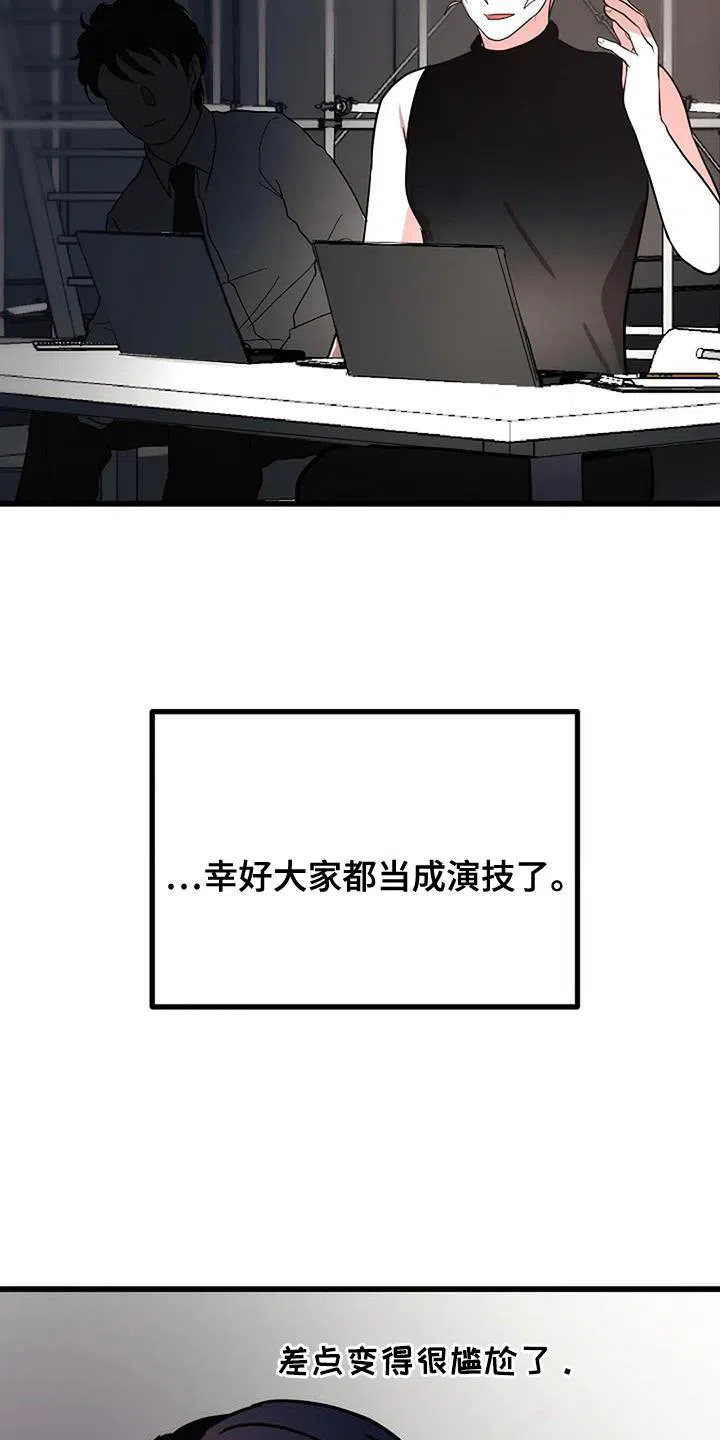 《恶魔之约》第34话 第25页