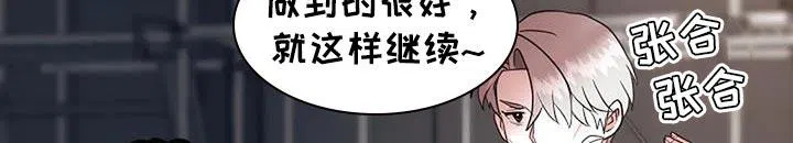 《恶魔之约》第34话 第24页