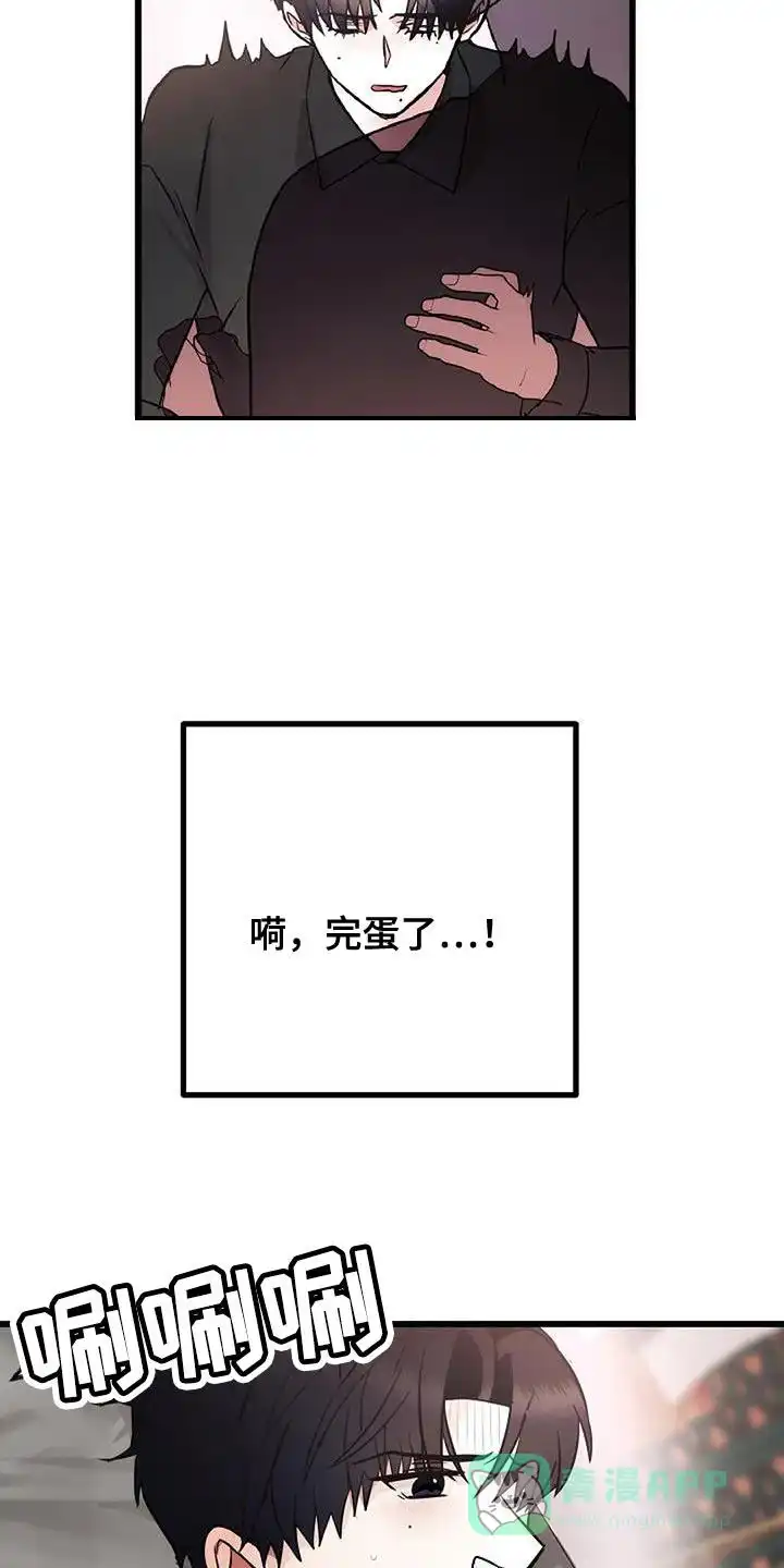 《恶魔之约》第34话 第21页