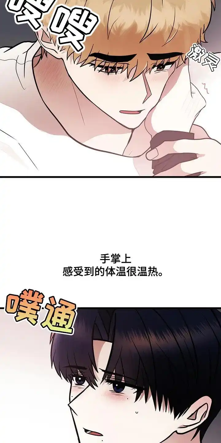 《恶魔之约》第34话 第7页
