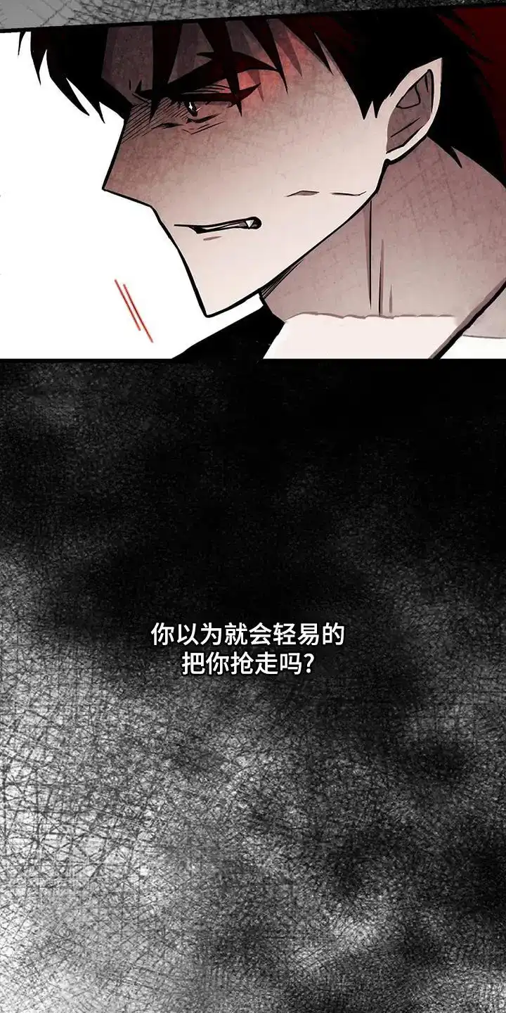 《恶魔之约》第34话 第32页