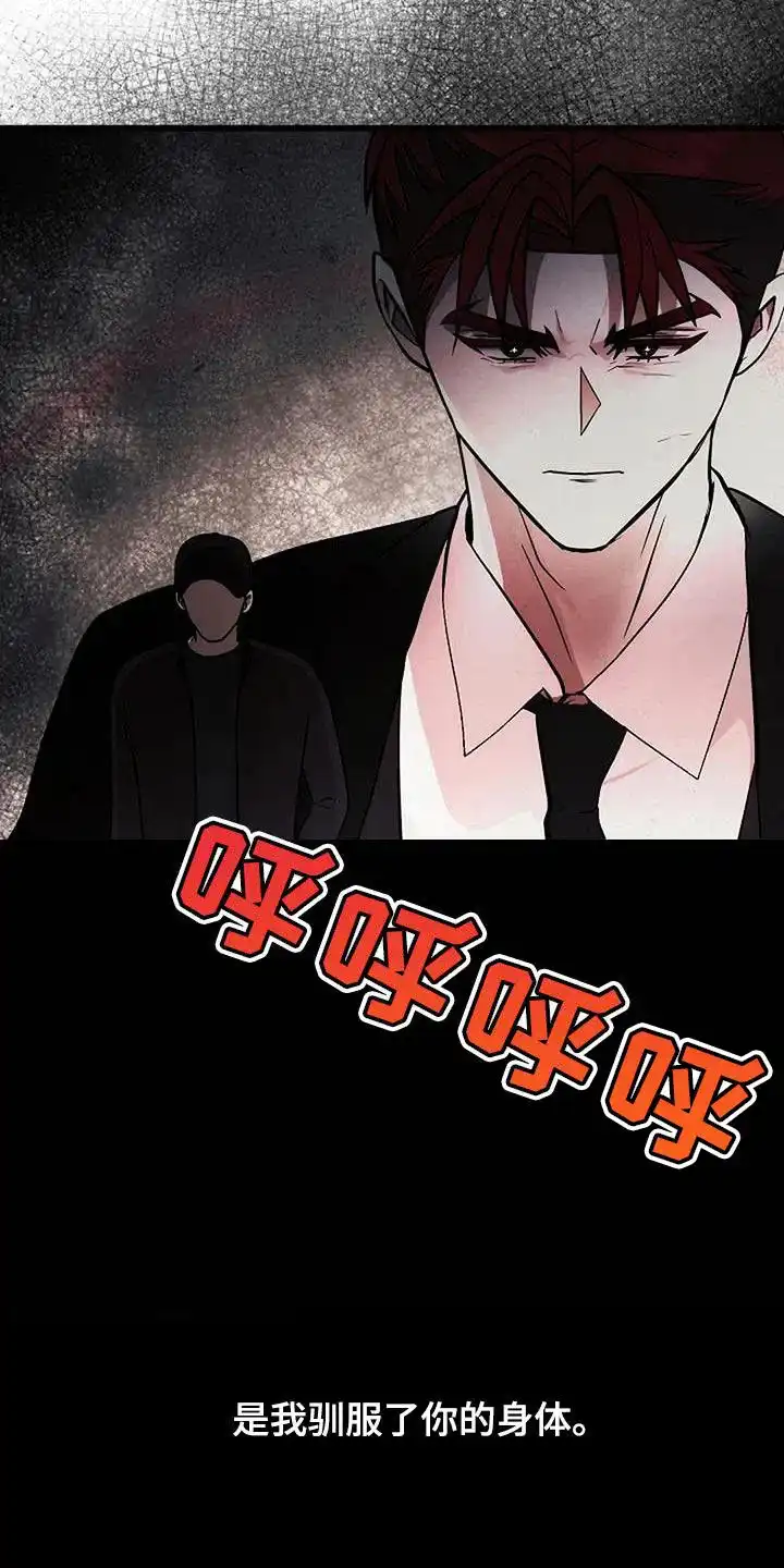 《恶魔之约》第34话 第29页