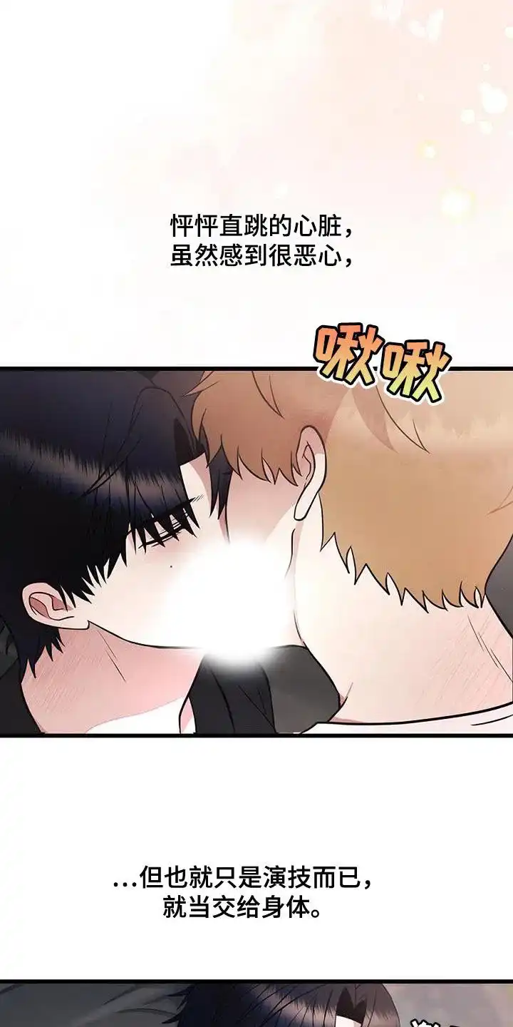 《恶魔之约》第34话 第19页