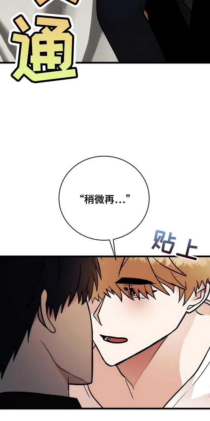 《恶魔之约》第34话 第15页