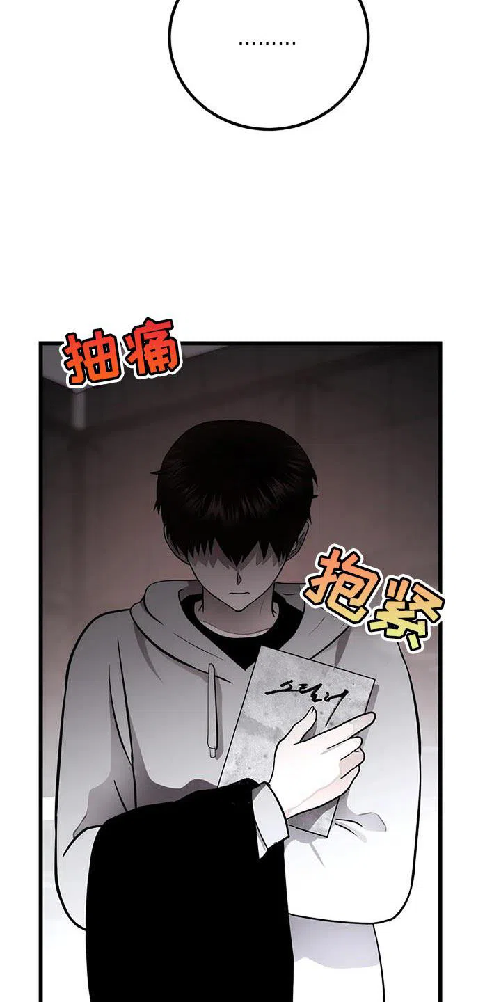 《恶魔之约》第34话 第2页