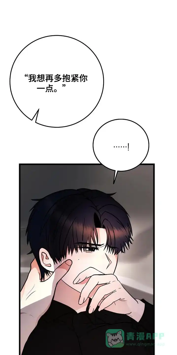 《恶魔之约》第34话 第16页