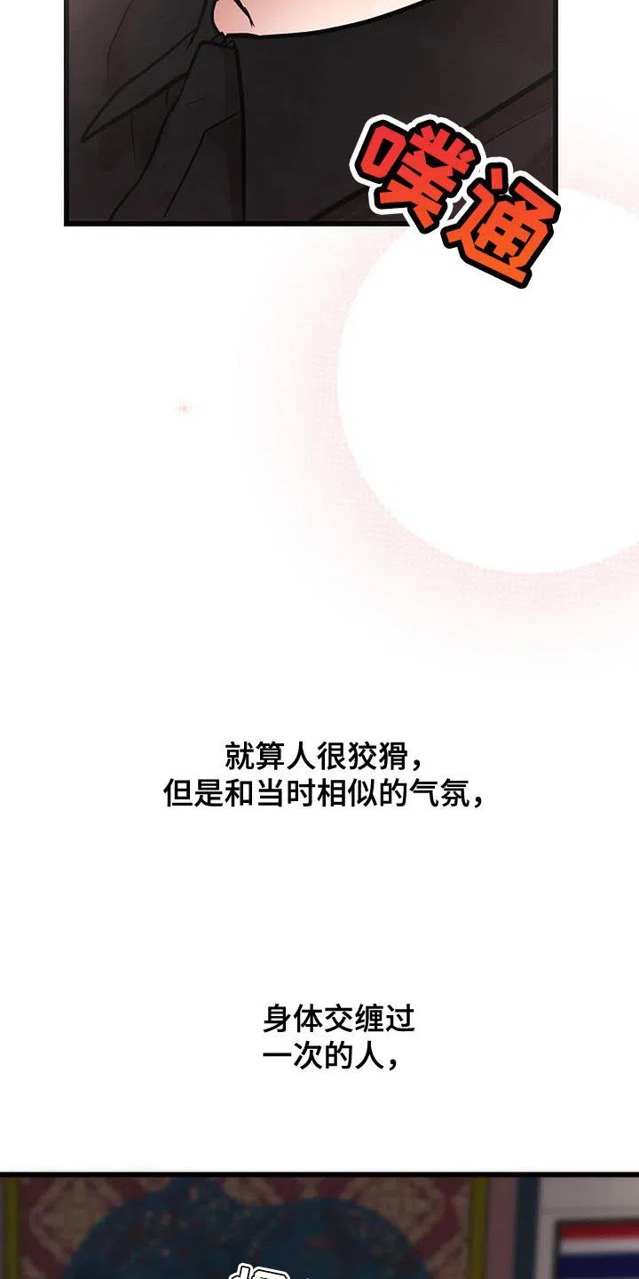 《恶魔之约》第34话 第10页