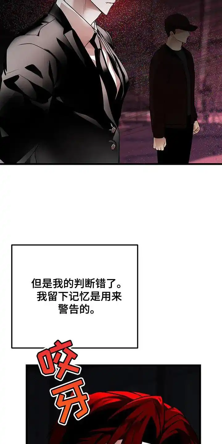 《恶魔之约》第35话 第8页