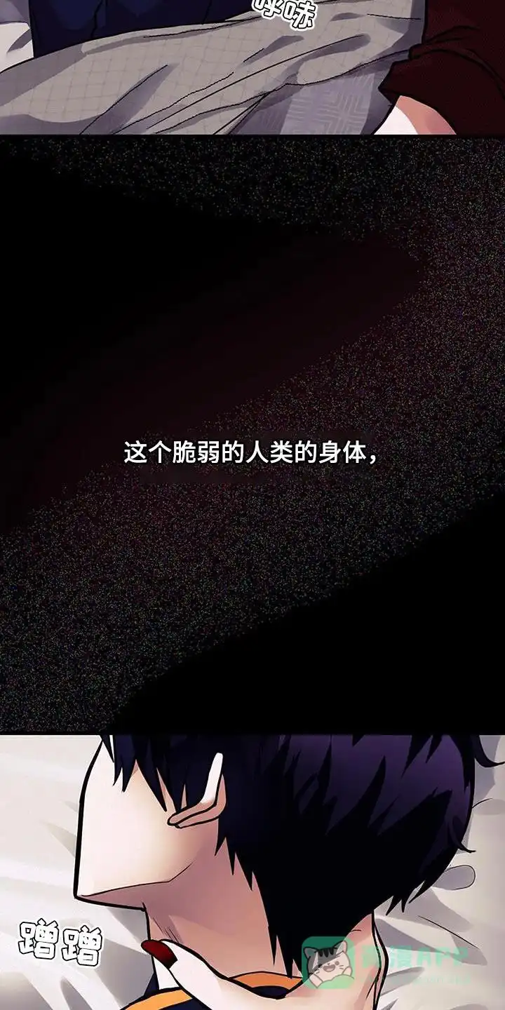 《恶魔之约》第35话 第6页