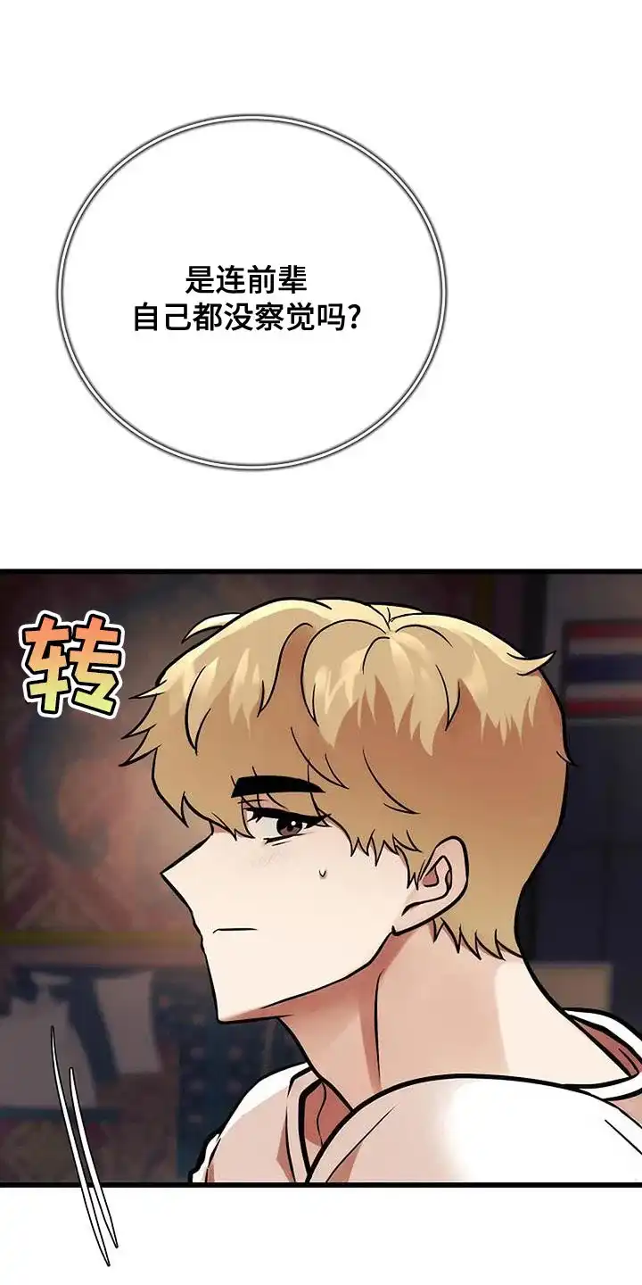《恶魔之约》第35话 第17页
