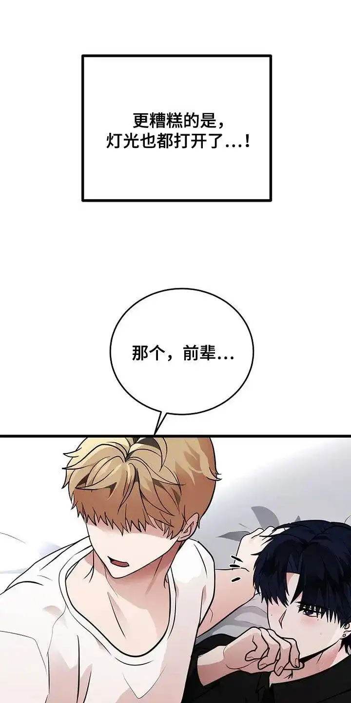《恶魔之约》第35话 第19页