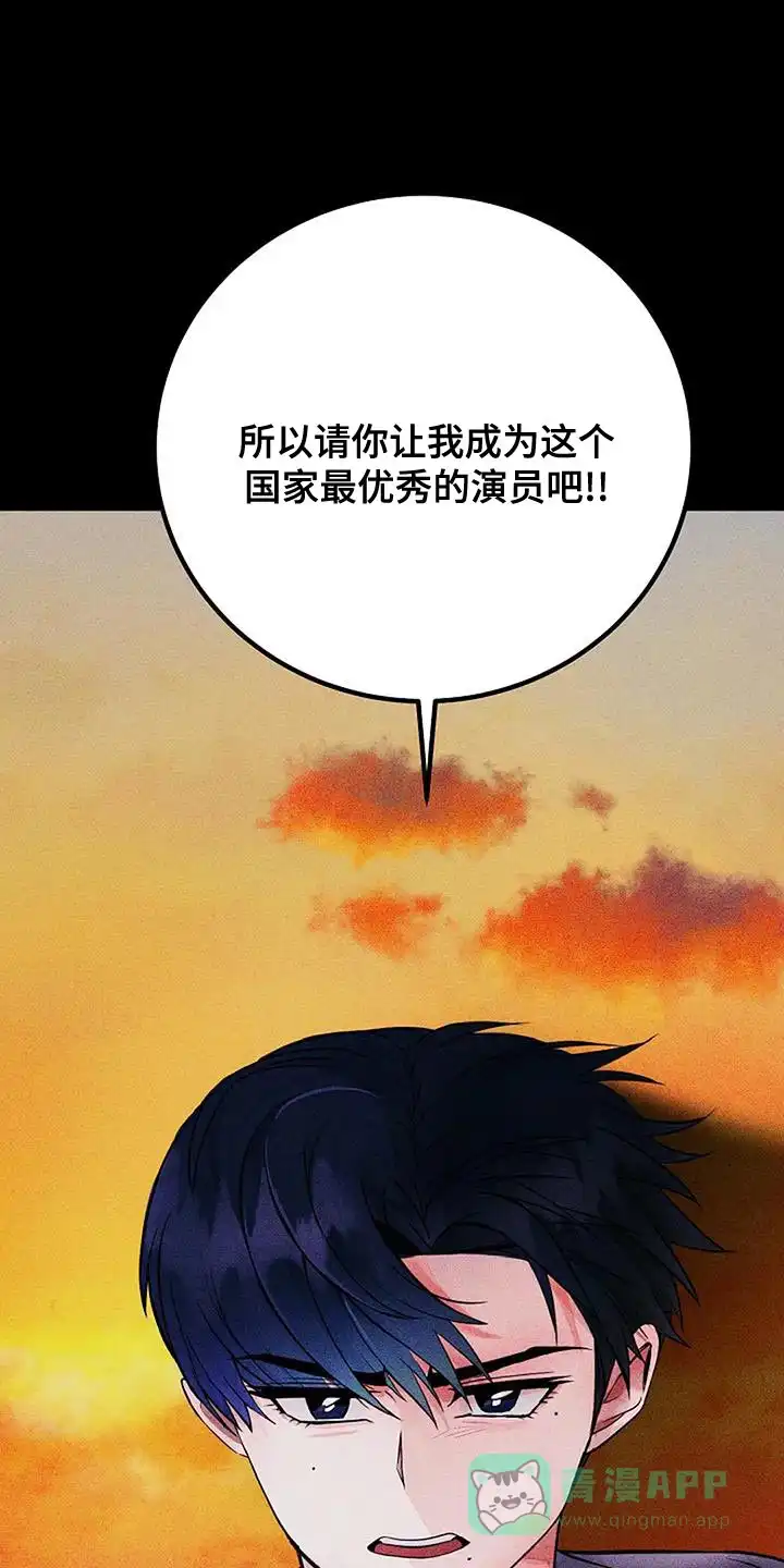 《恶魔之约》第35话 第1页