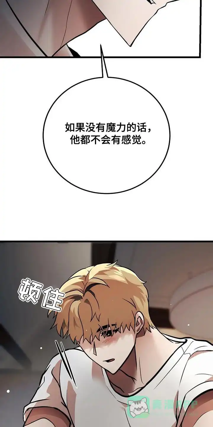 《恶魔之约》第35话 第11页