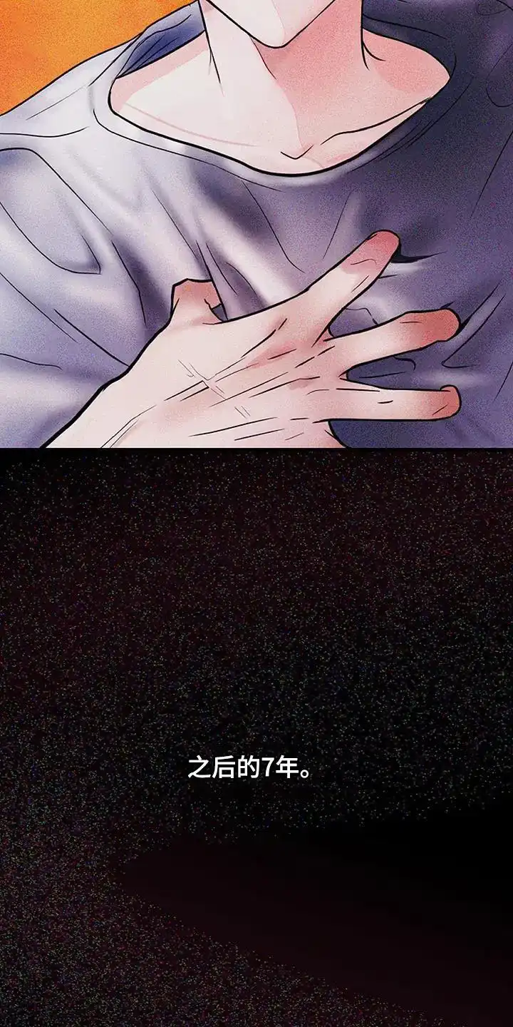 《恶魔之约》第35话 第2页