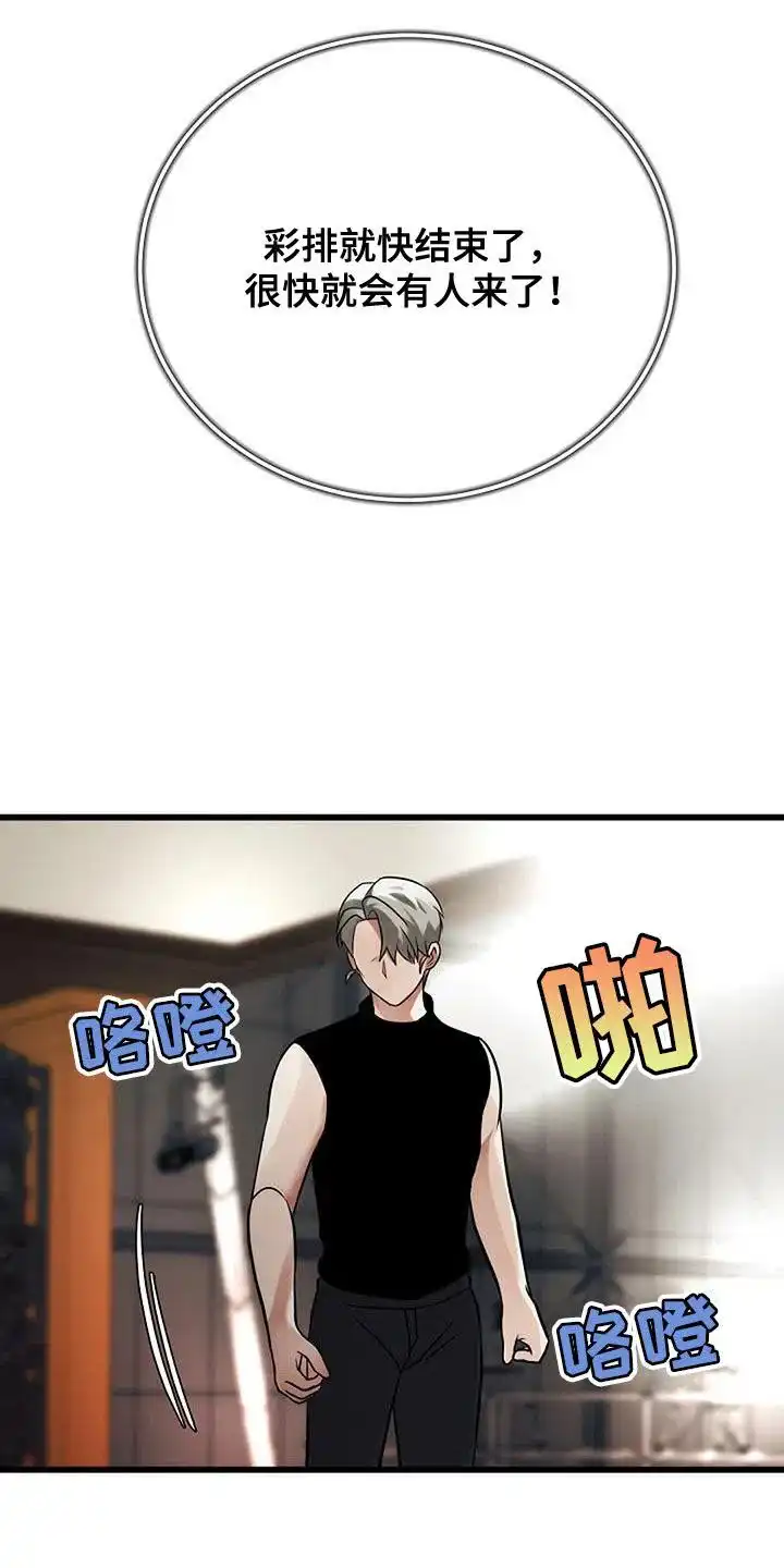 《恶魔之约》第35话 第18页
