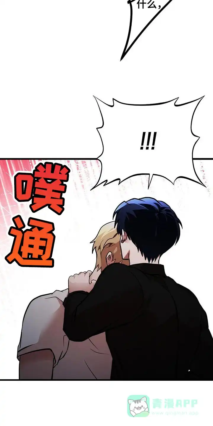 《恶魔之约》第35话 第21页