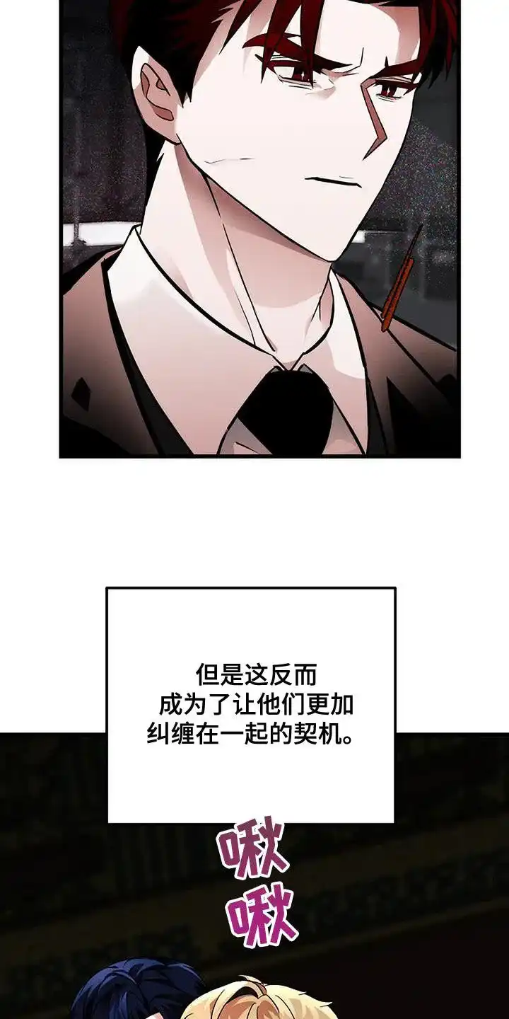 《恶魔之约》第35话 第9页