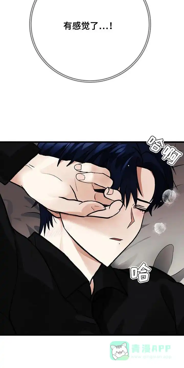 《恶魔之约》第35话 第16页