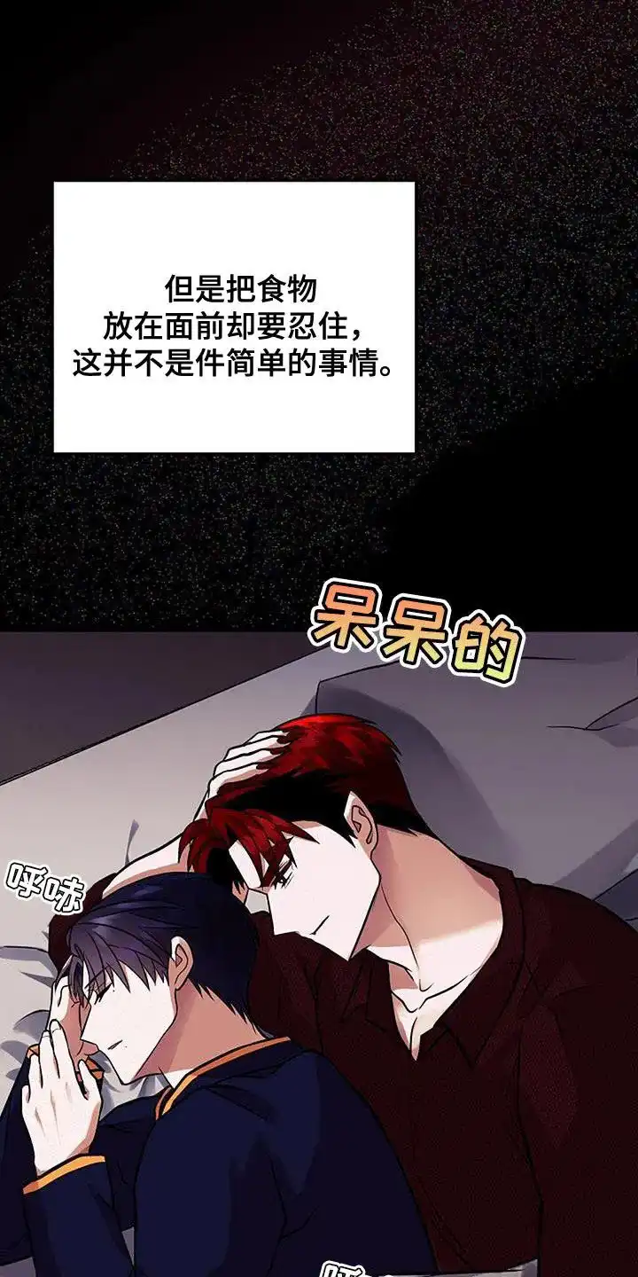 《恶魔之约》第35话 第5页