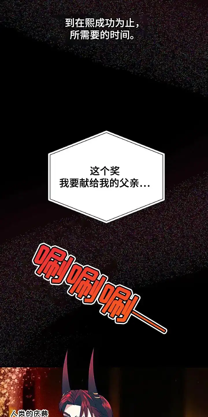 《恶魔之约》第35话 第3页