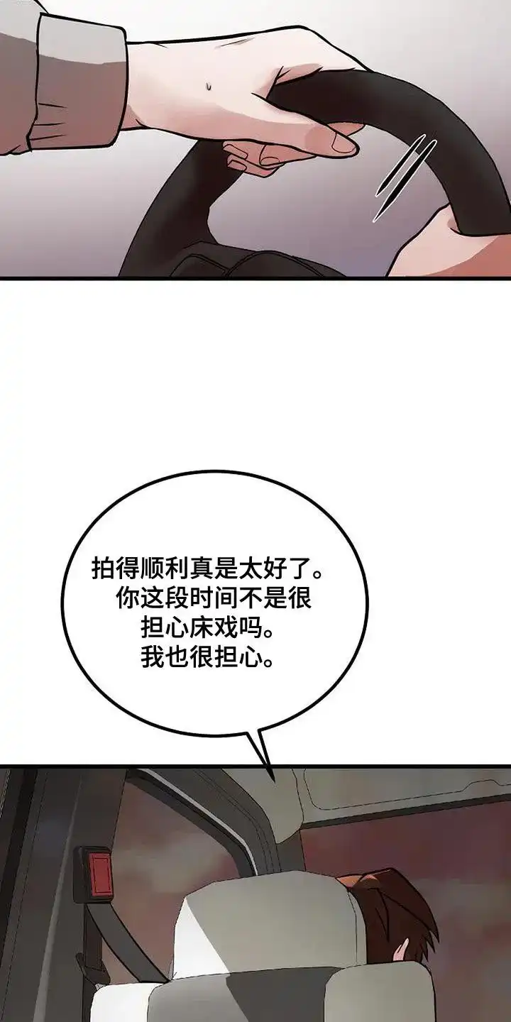 《恶魔之约》第36话 第23页