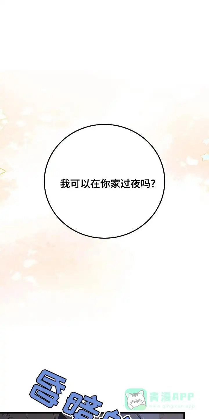 《恶魔之约》第36话 第26页