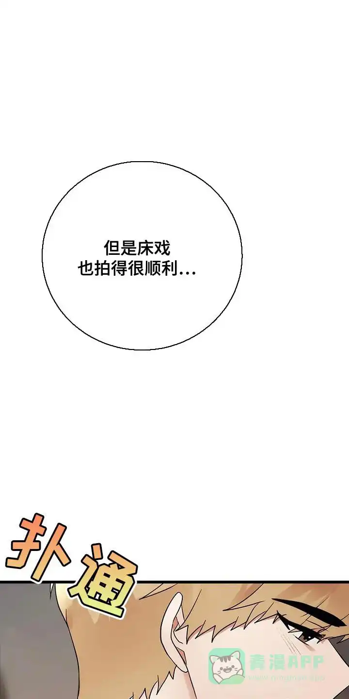 《恶魔之约》第36话 第21页