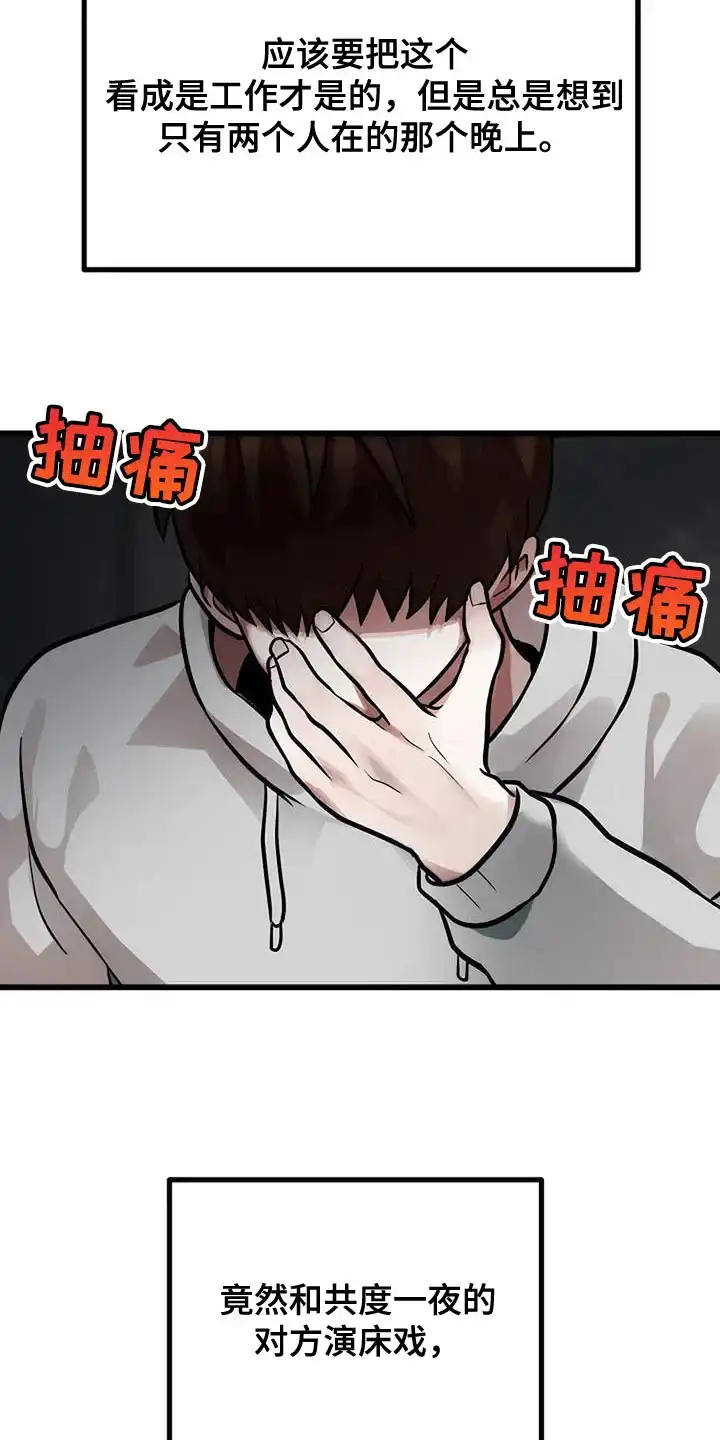 《恶魔之约》第36话 第2页