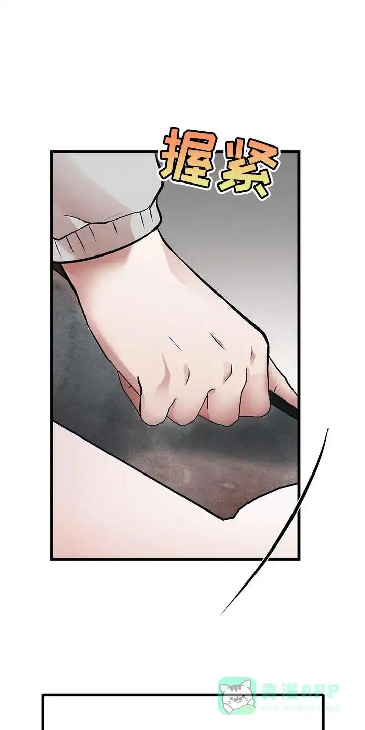 《恶魔之约》第36话 第1页
