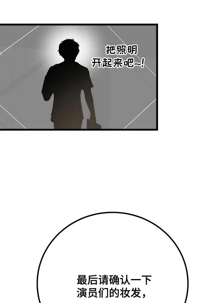 《恶魔之约》第36话 第8页