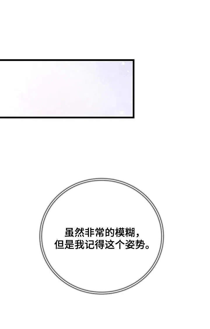 《恶魔之约》第36话 第13页