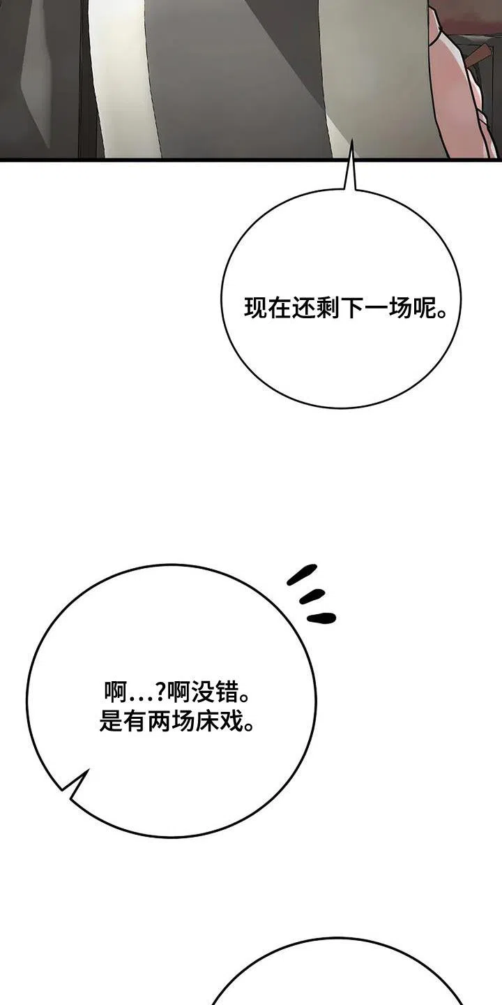 《恶魔之约》第36话 第24页