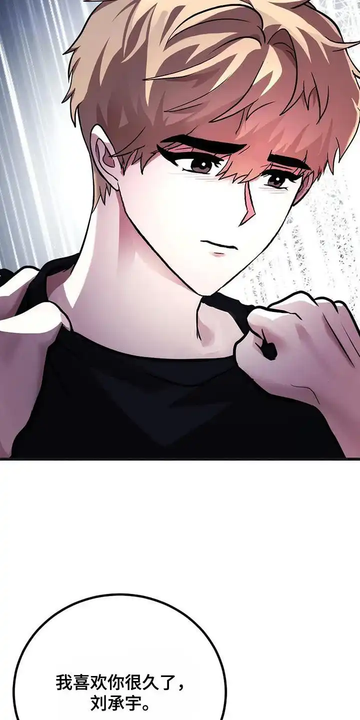 《恶魔之约》第37话 第33页
