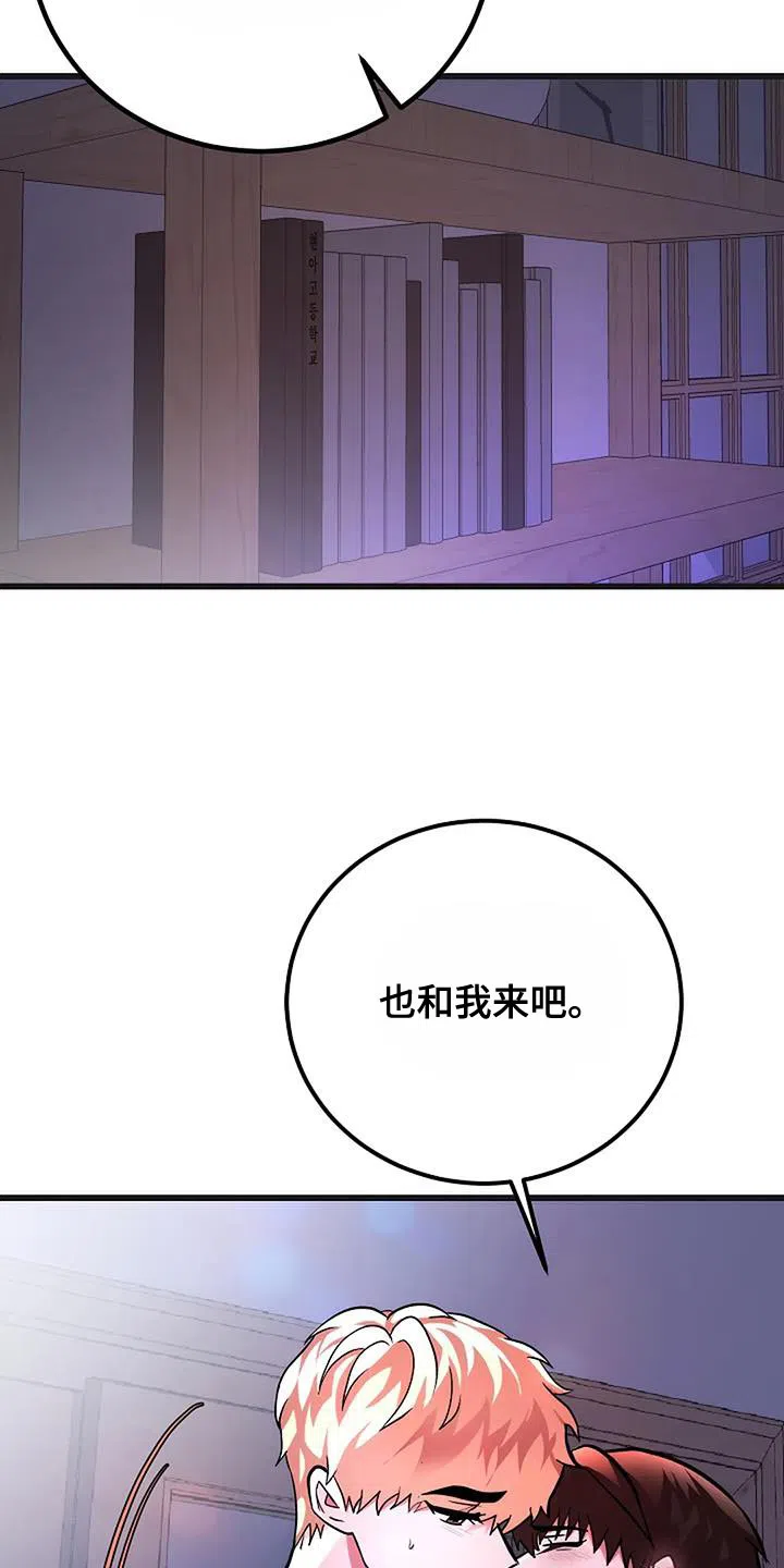 《恶魔之约》第37话 第34页
