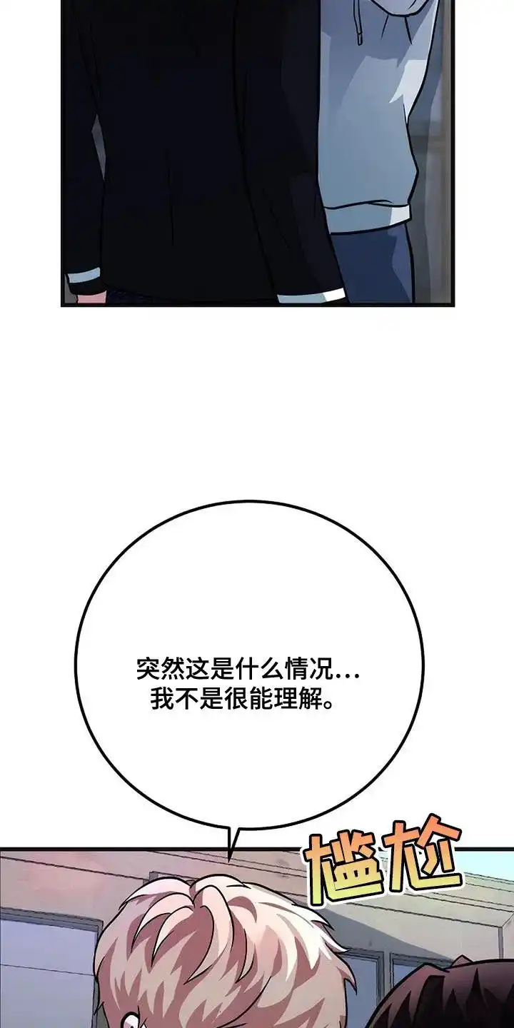 《恶魔之约》第37话 第2页