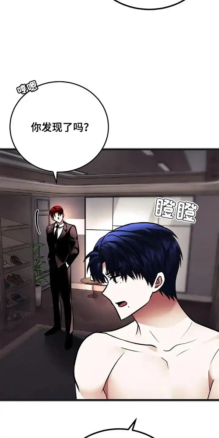 《恶魔之约》第37话 第40页