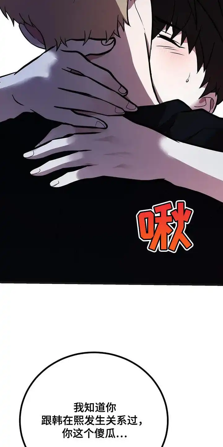 《恶魔之约》第37话 第19页