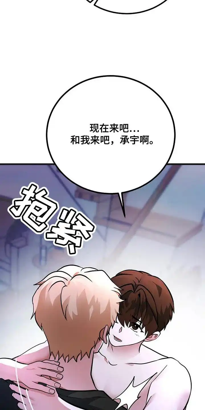 《恶魔之约》第37话 第24页